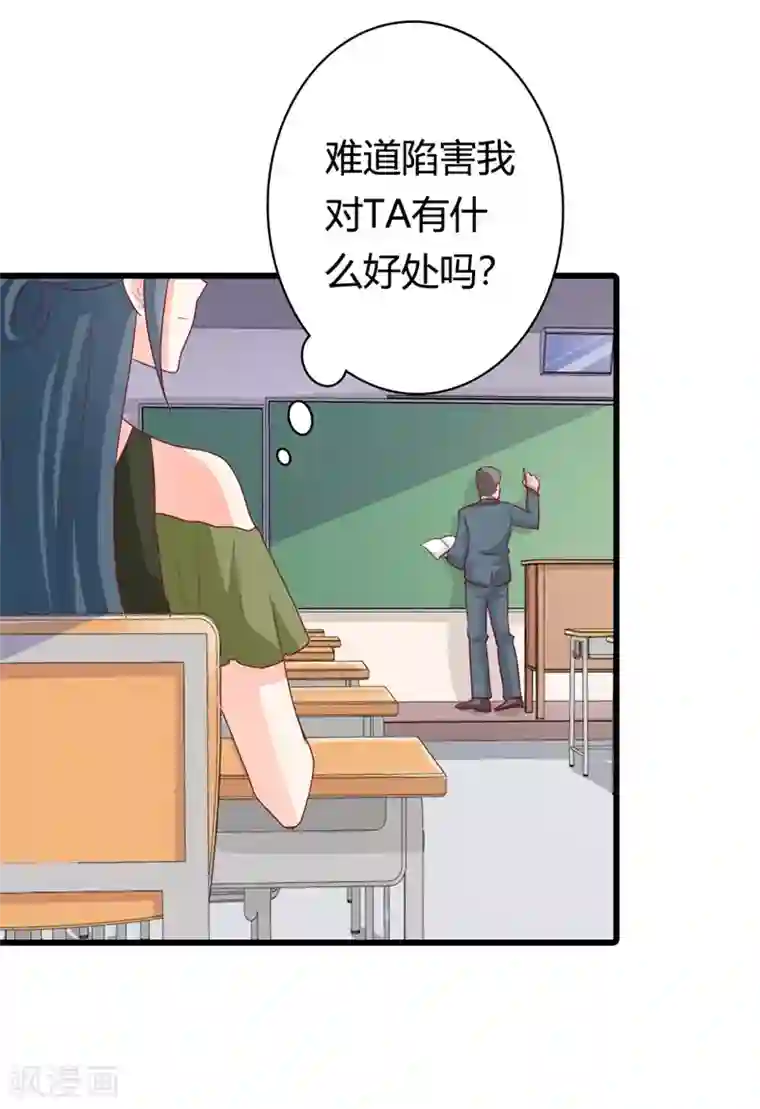 我管漂亮你管帅第二部第16话 你拒绝我的理由