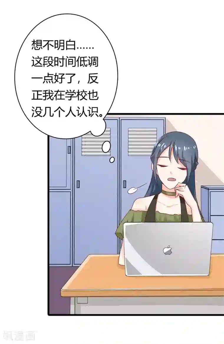 我管漂亮你管帅第二部第16话 你拒绝我的理由