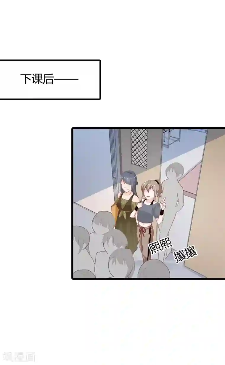 我管漂亮你管帅第二部第16话 你拒绝我的理由