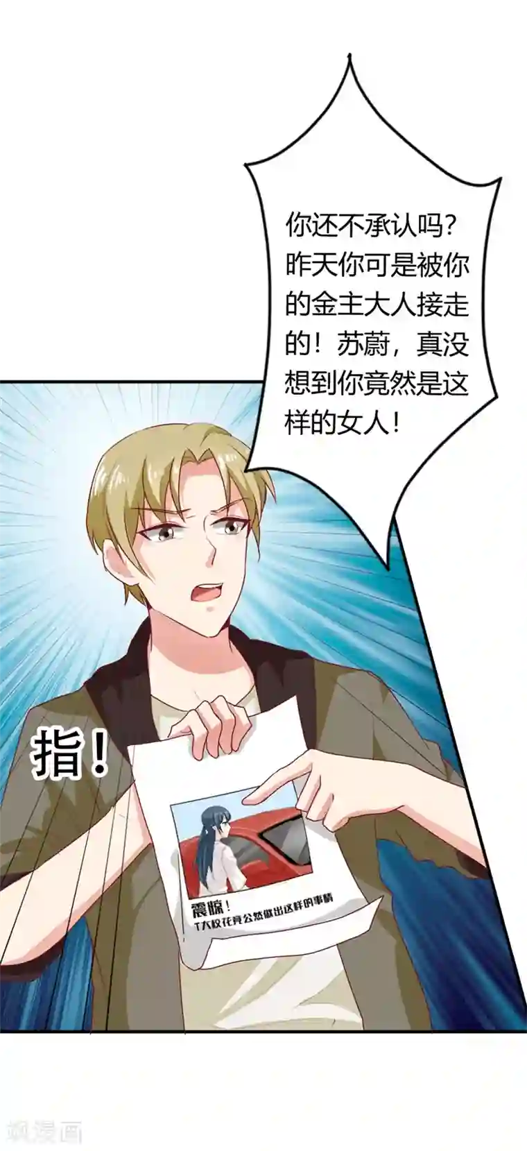 我管漂亮你管帅第二部第16话 你拒绝我的理由