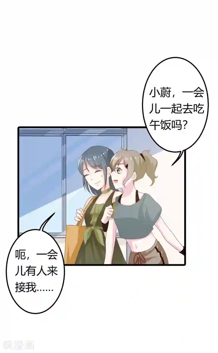 我管漂亮你管帅第二部第16话 你拒绝我的理由