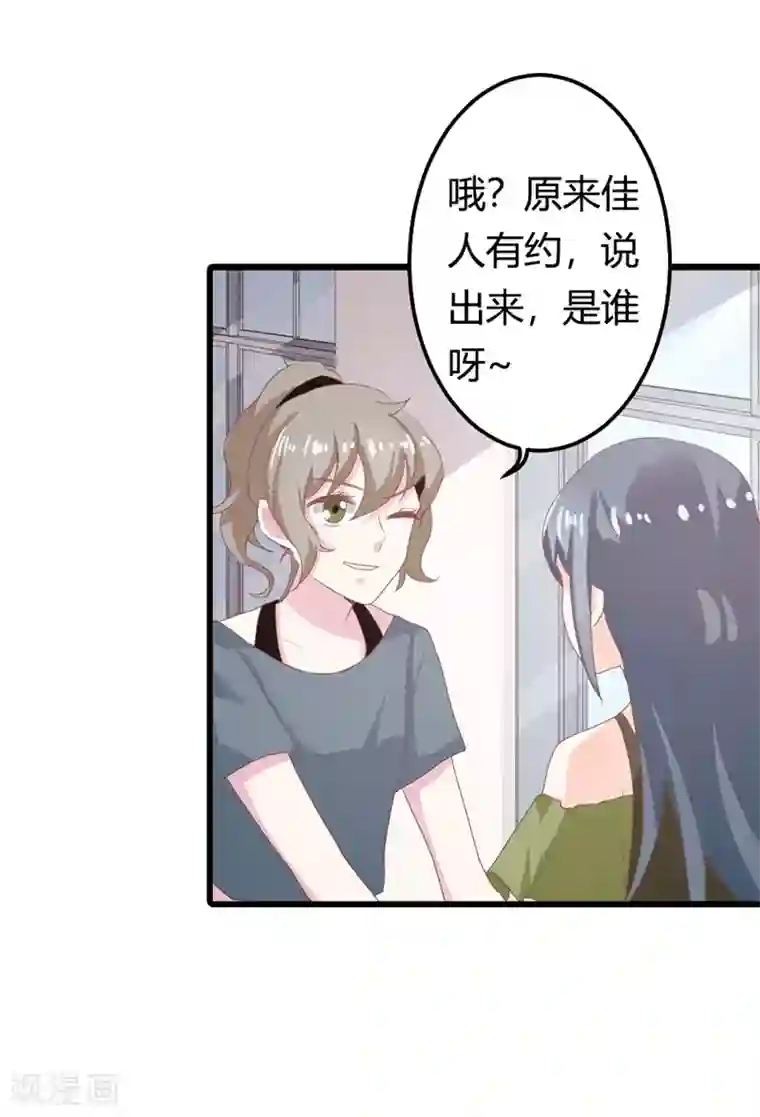 我管漂亮你管帅第二部第16话 你拒绝我的理由