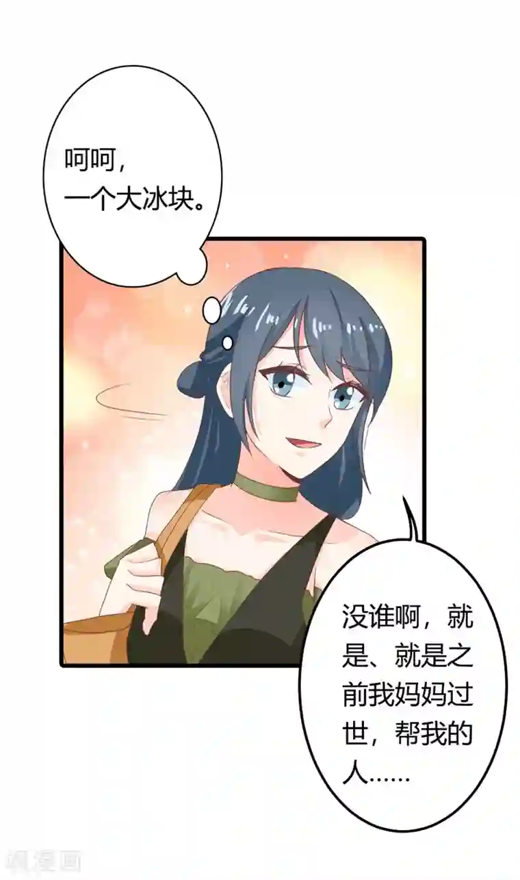 我管漂亮你管帅第二部第16话 你拒绝我的理由