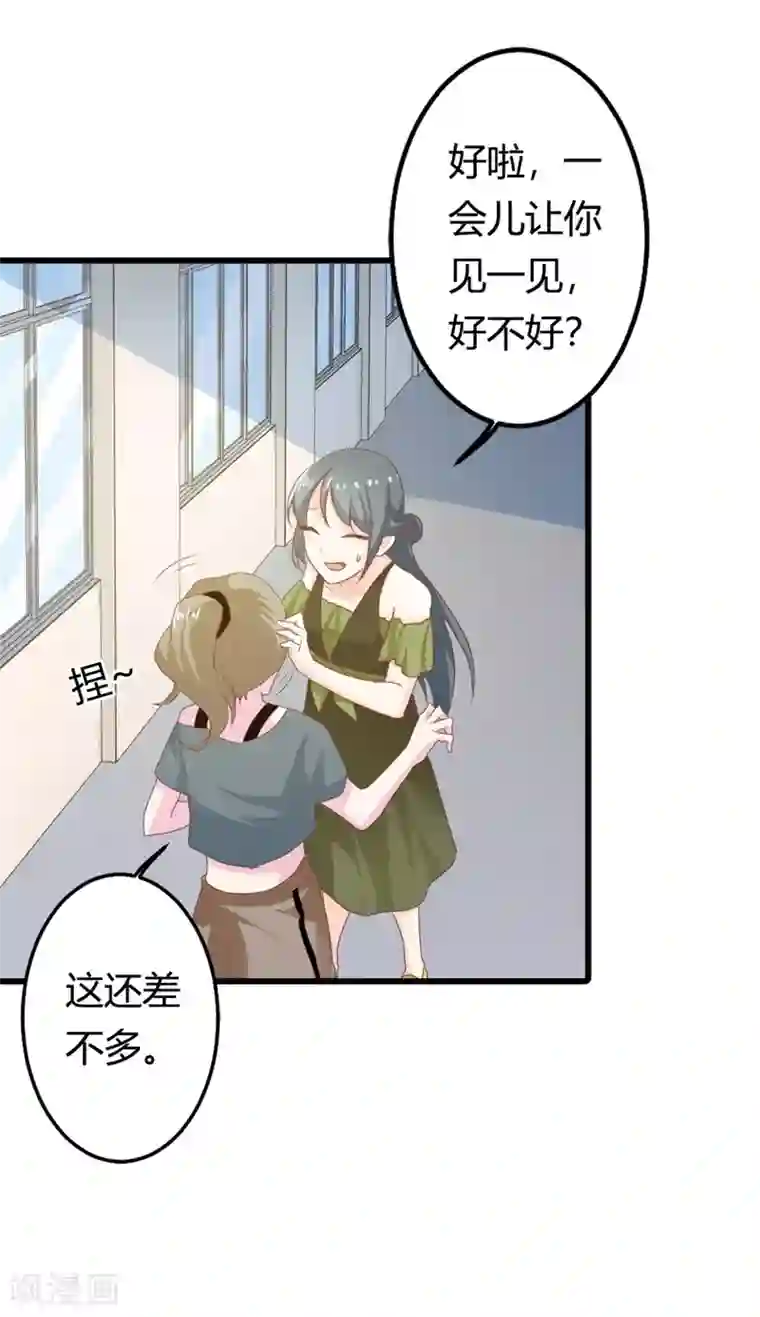 我管漂亮你管帅第二部第16话 你拒绝我的理由