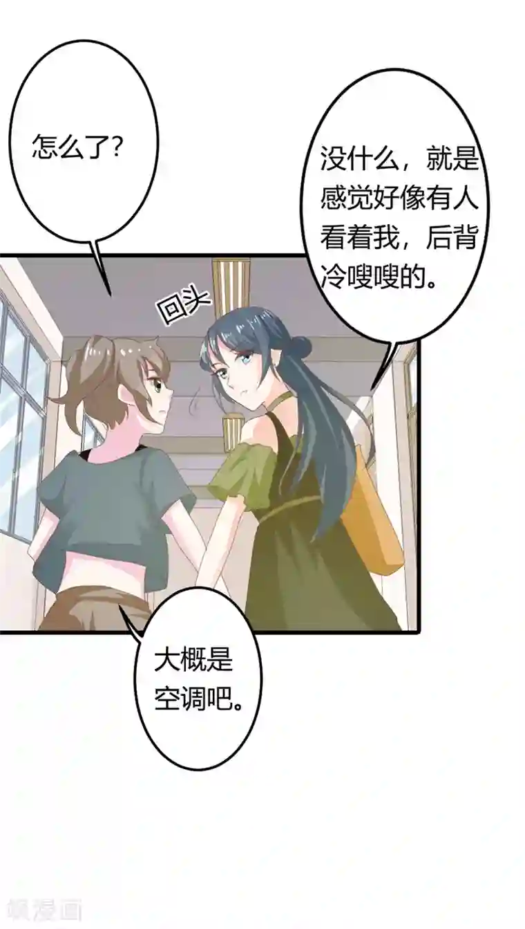 我管漂亮你管帅第二部第16话 你拒绝我的理由