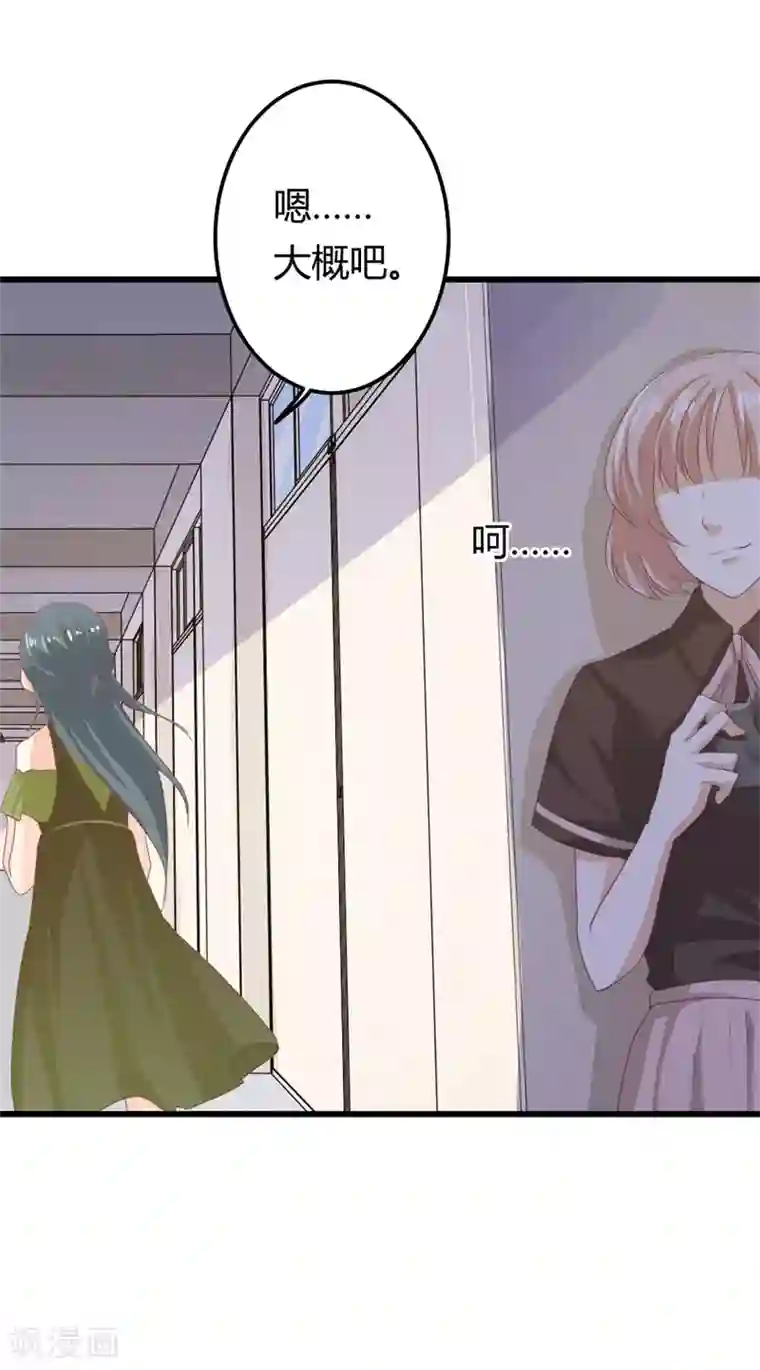 我管漂亮你管帅第二部第16话 你拒绝我的理由