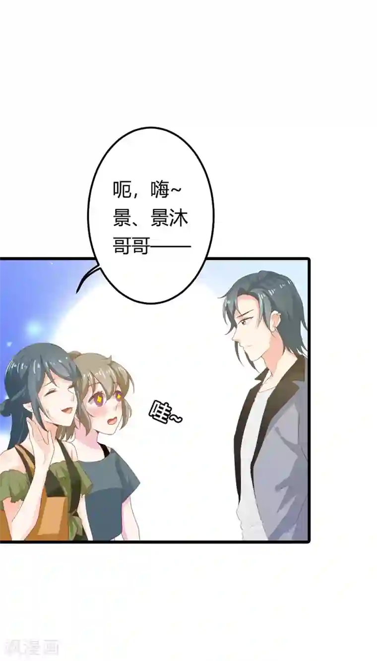 我管漂亮你管帅第二部第16话 你拒绝我的理由