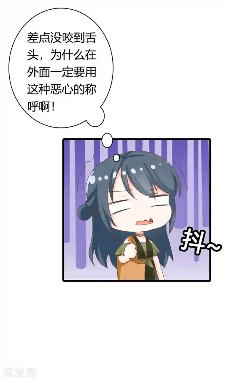 我管漂亮你管帅第二部第16话 你拒绝我的理由