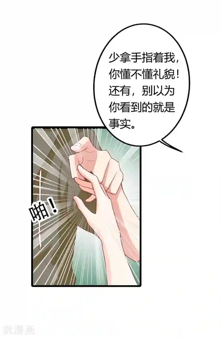 我管漂亮你管帅第二部第16话 你拒绝我的理由