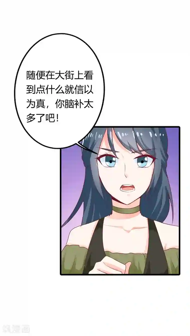 我管漂亮你管帅第二部第16话 你拒绝我的理由