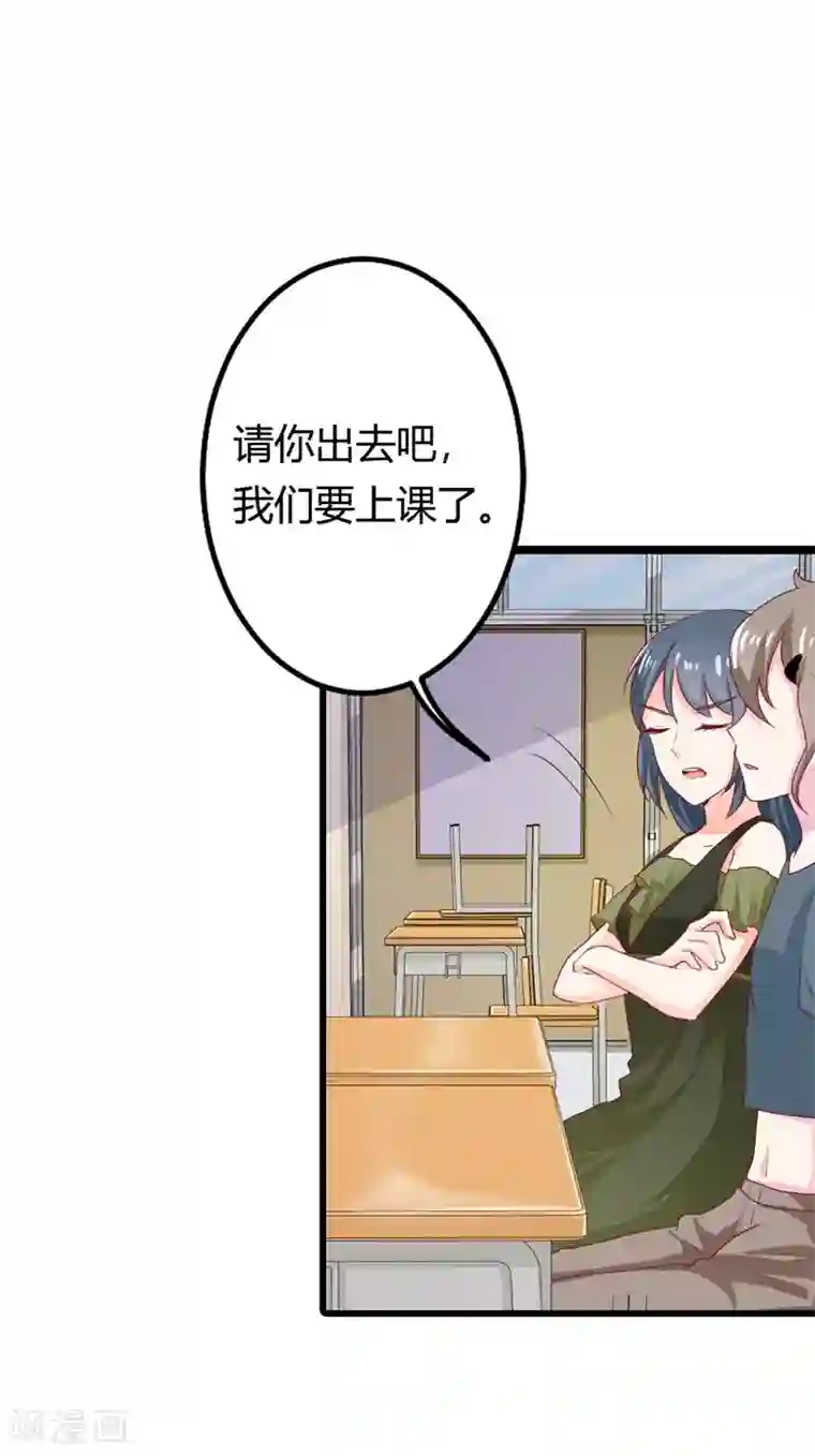 我管漂亮你管帅第二部第16话 你拒绝我的理由