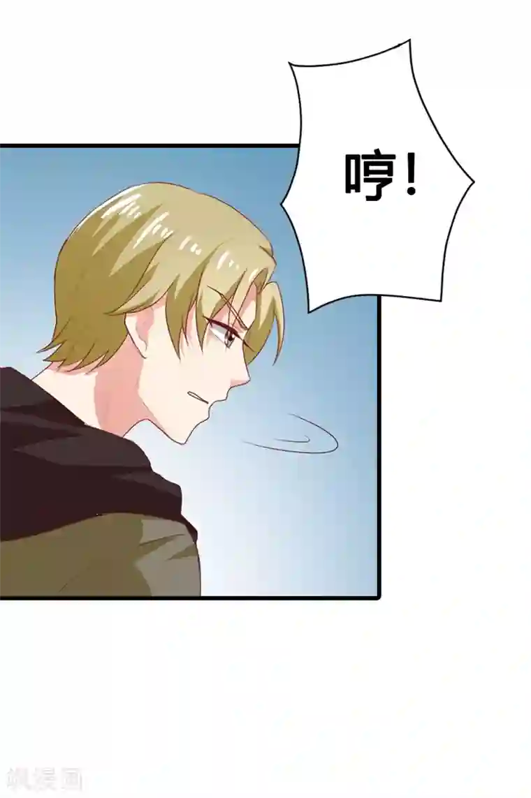 我管漂亮你管帅第二部第16话 你拒绝我的理由