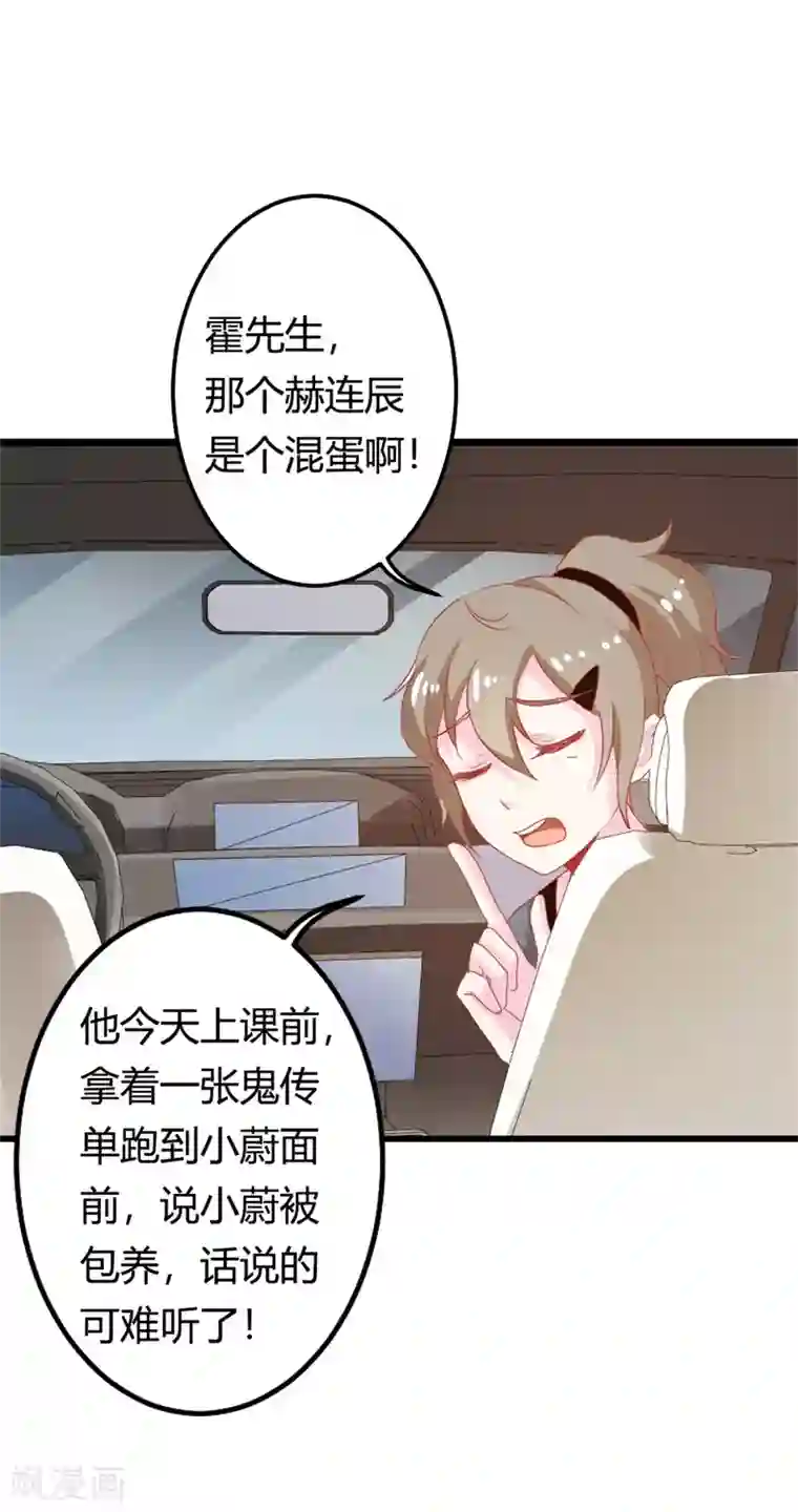 我管漂亮你管帅第二部第17话 不要犯花痴啊