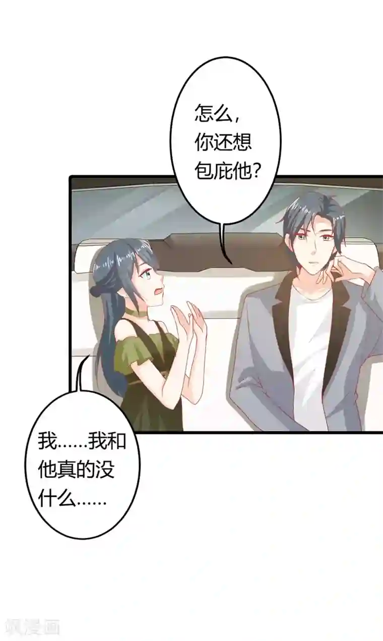 我管漂亮你管帅第二部第17话 不要犯花痴啊