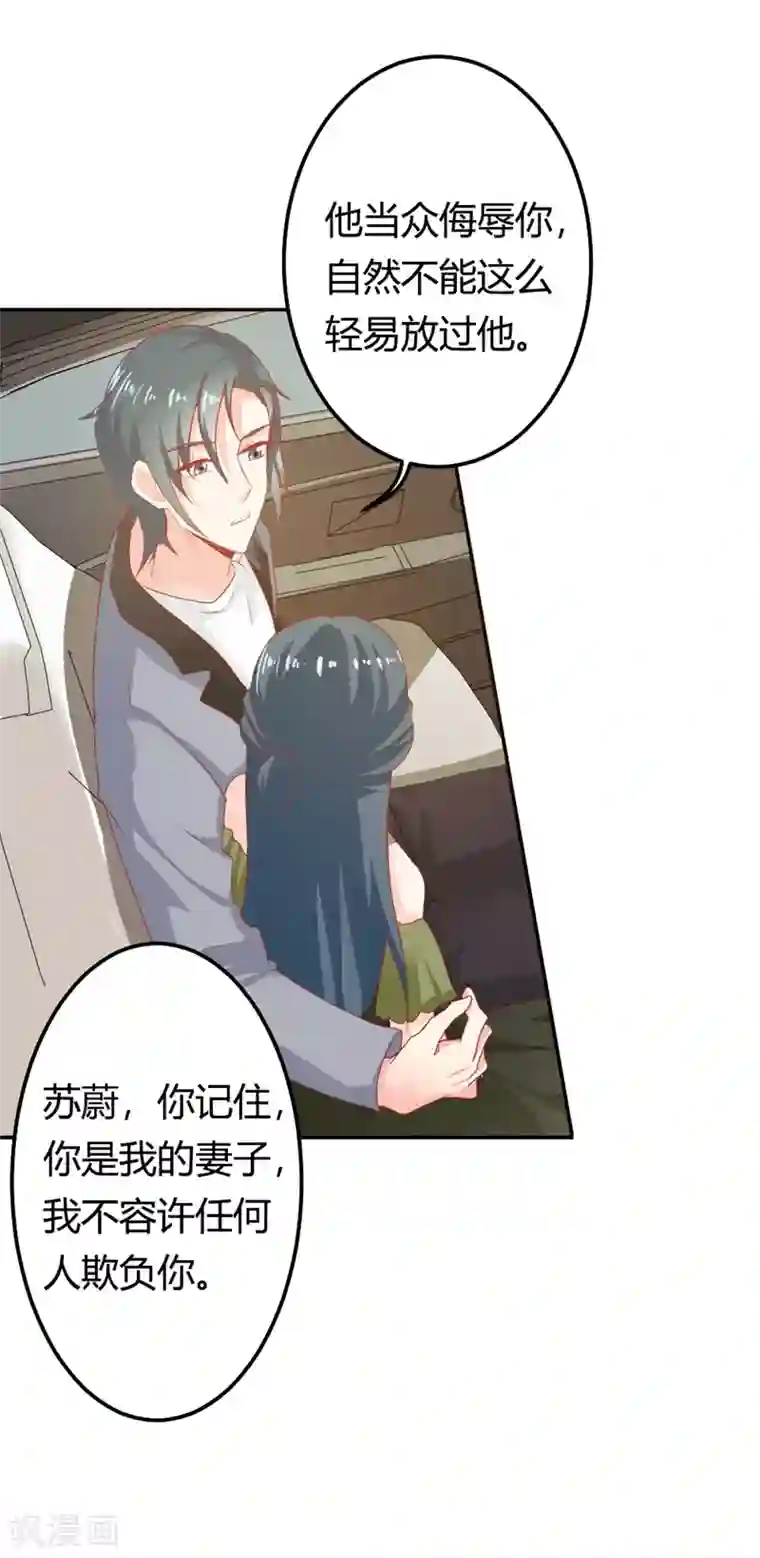 我管漂亮你管帅第二部第17话 不要犯花痴啊