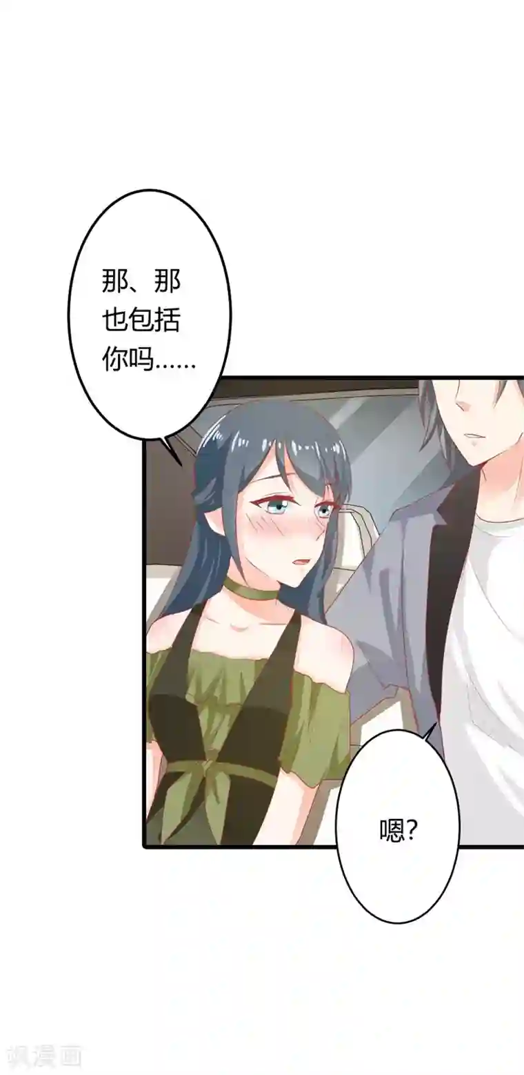 我管漂亮你管帅第二部第17话 不要犯花痴啊