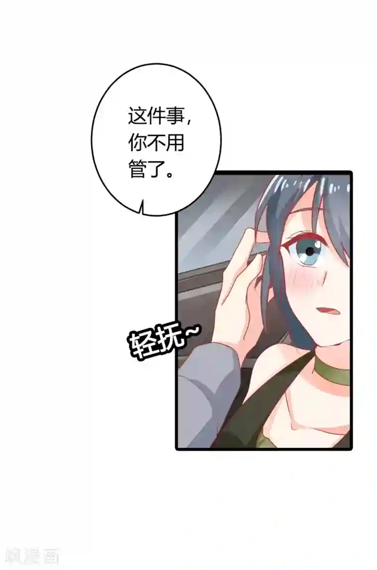 我管漂亮你管帅第二部第17话 不要犯花痴啊