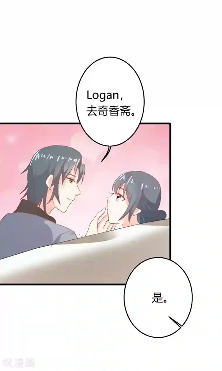 我管漂亮你管帅第二部第17话 不要犯花痴啊