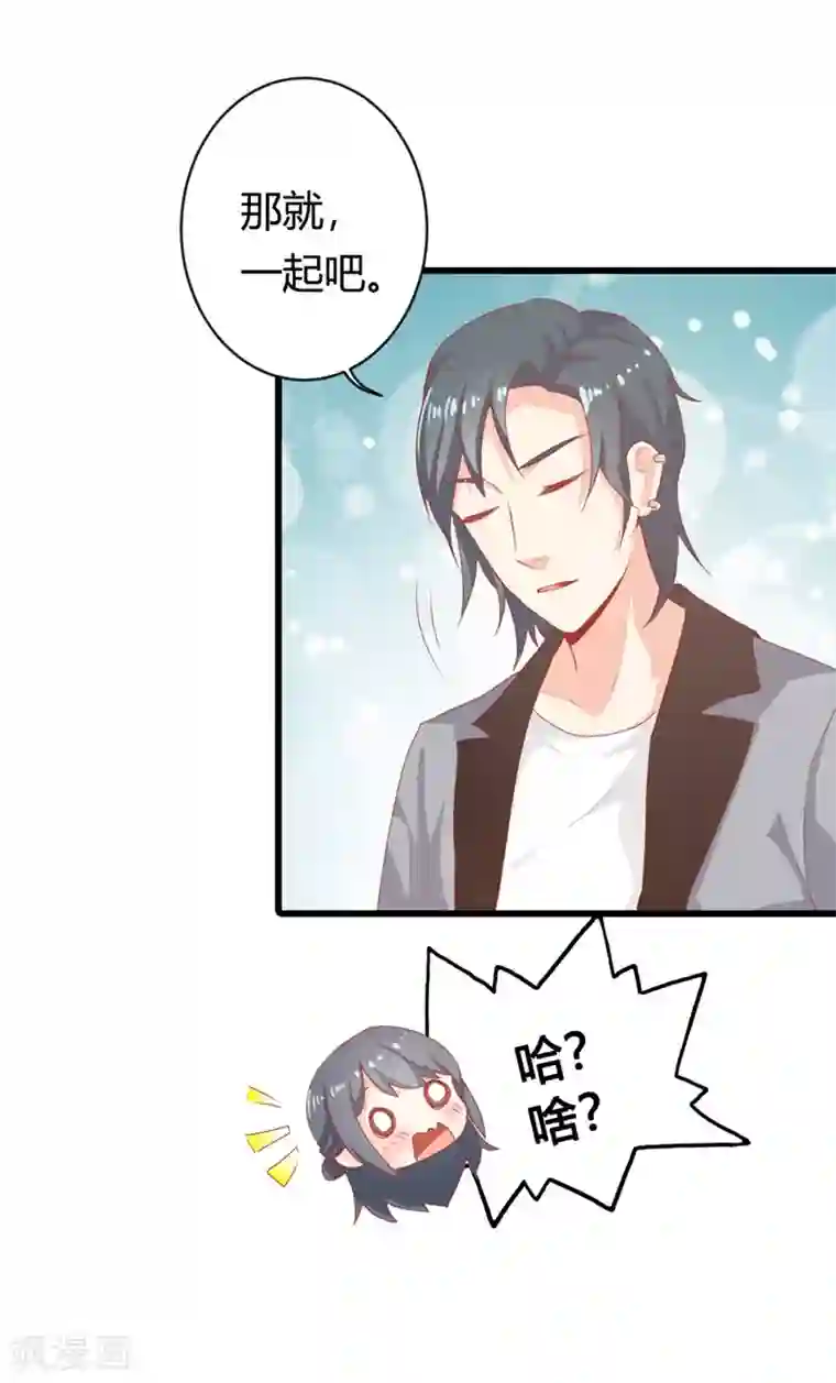 我管漂亮你管帅第二部第17话 不要犯花痴啊