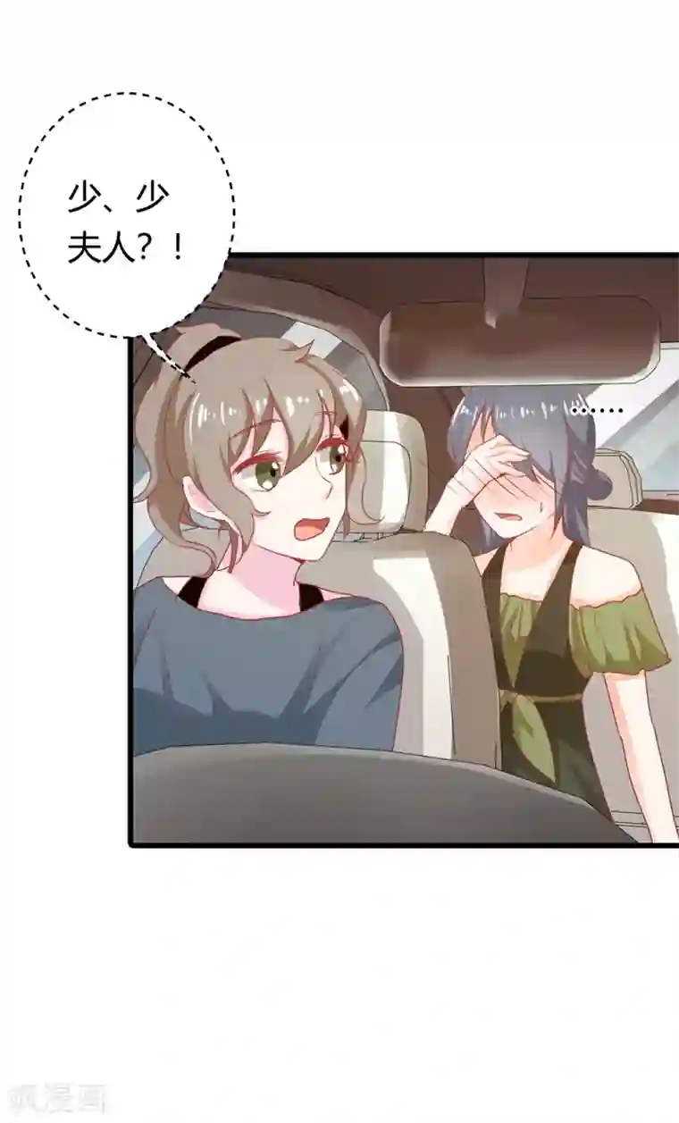 我管漂亮你管帅第二部第17话 不要犯花痴啊