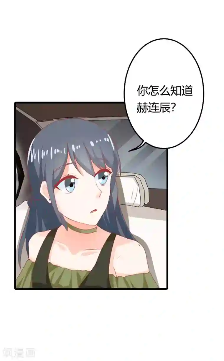 我管漂亮你管帅第二部第17话 不要犯花痴啊