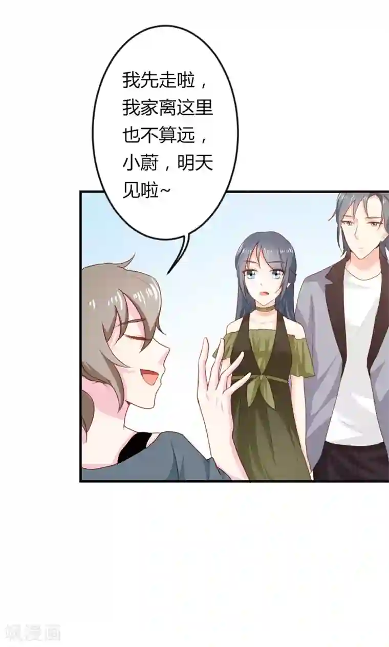 我管漂亮你管帅第二部第18话 你的选择