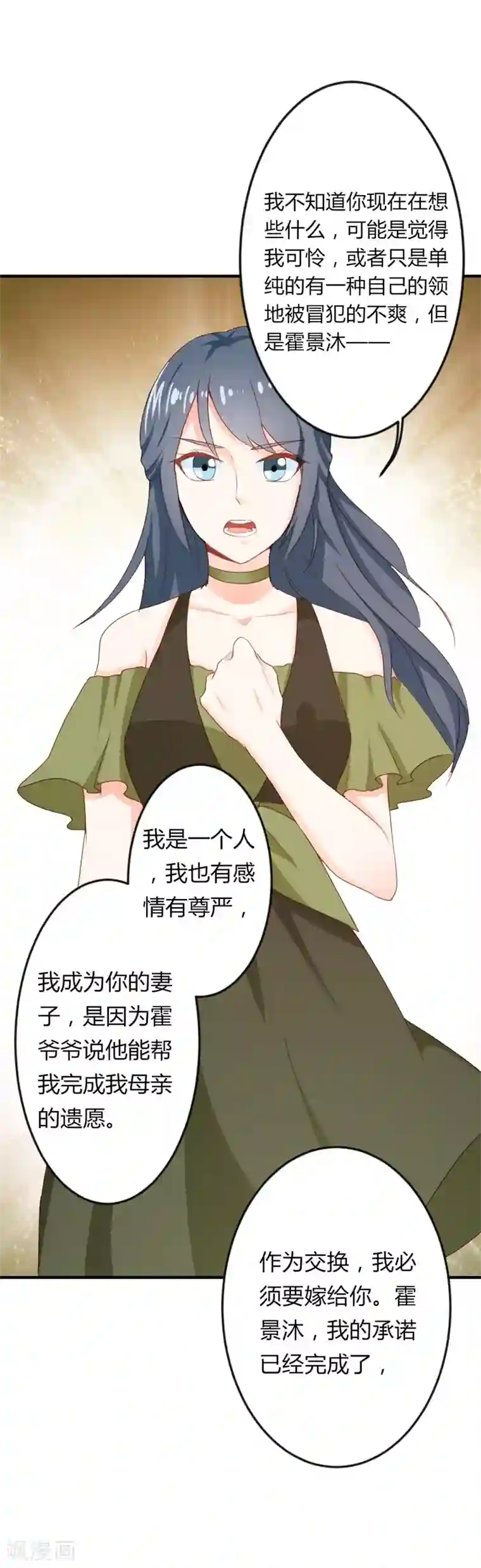 我管漂亮你管帅第二部第18话 你的选择