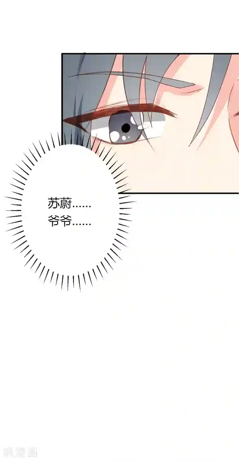 我管漂亮你管帅第二部第18话 你的选择