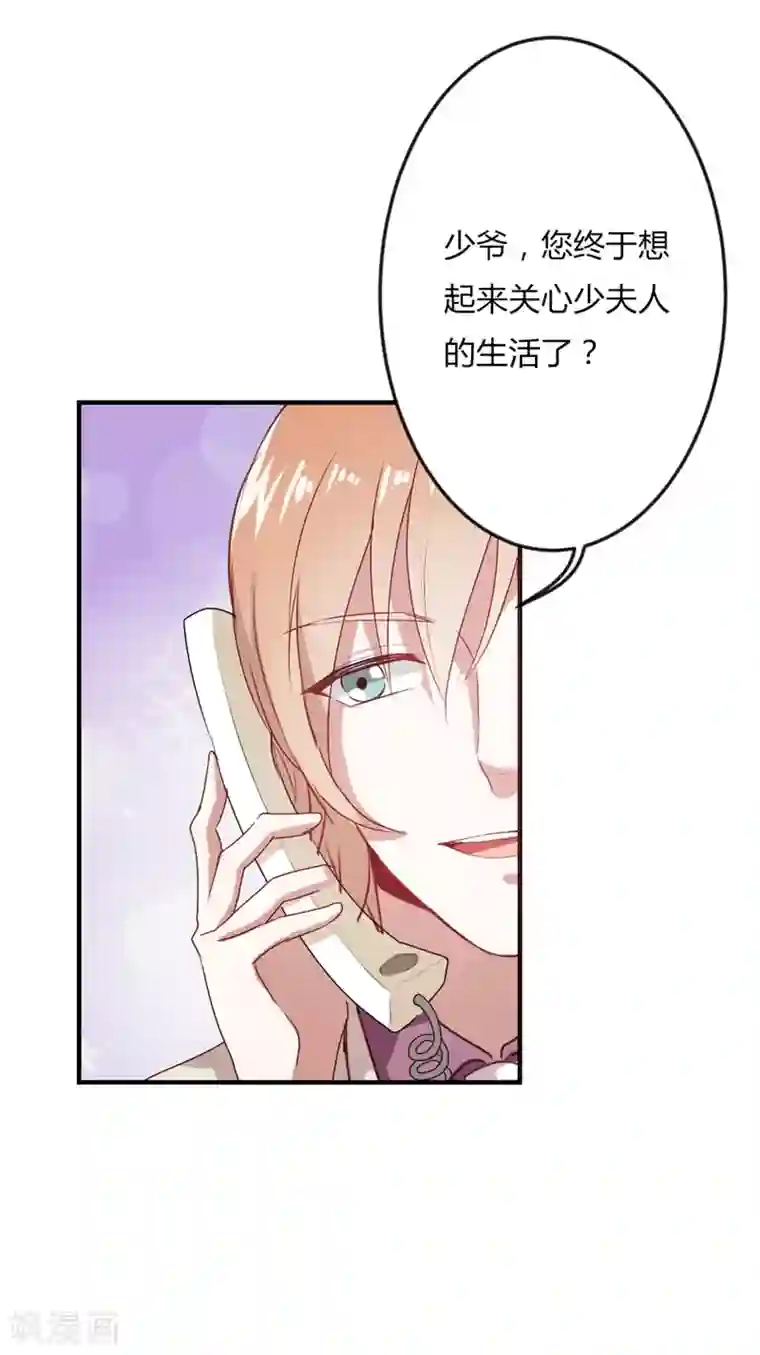 我管漂亮你管帅第二部第18话 你的选择