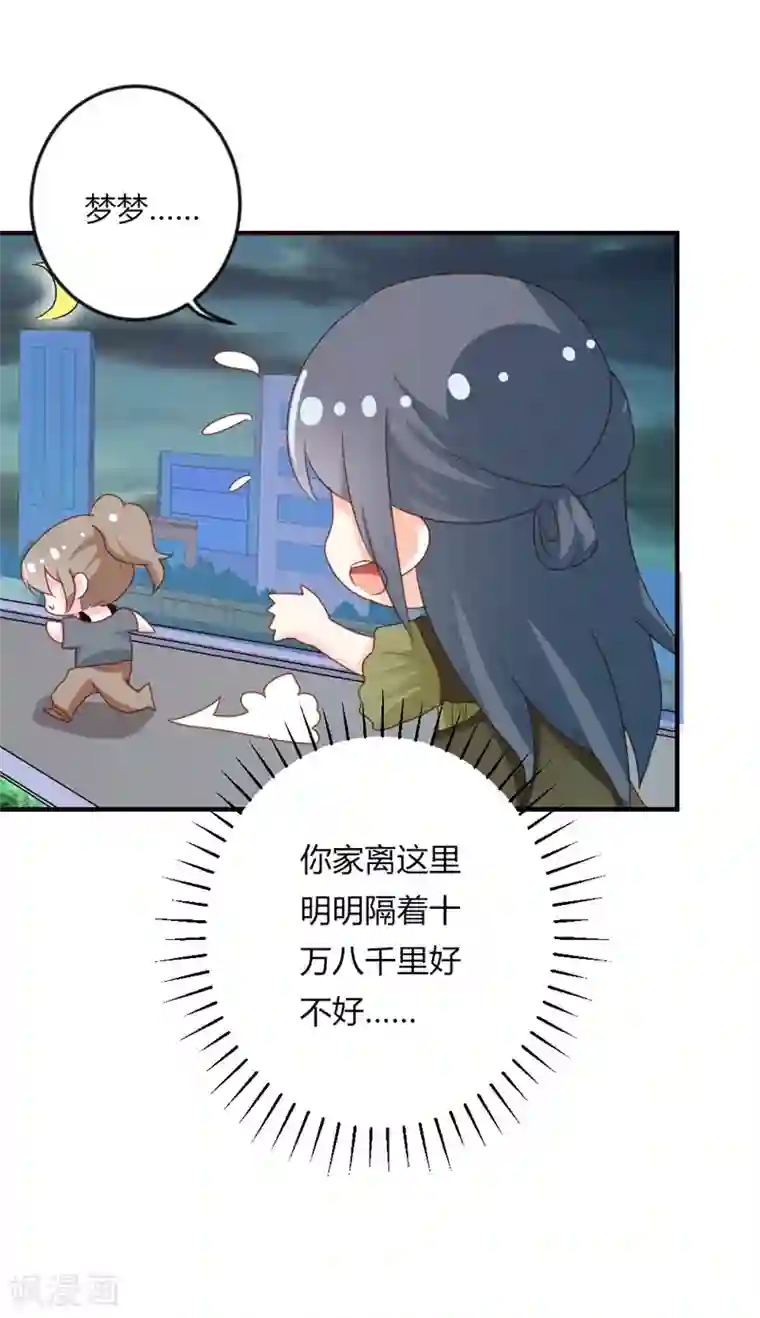 我管漂亮你管帅第二部第18话 你的选择