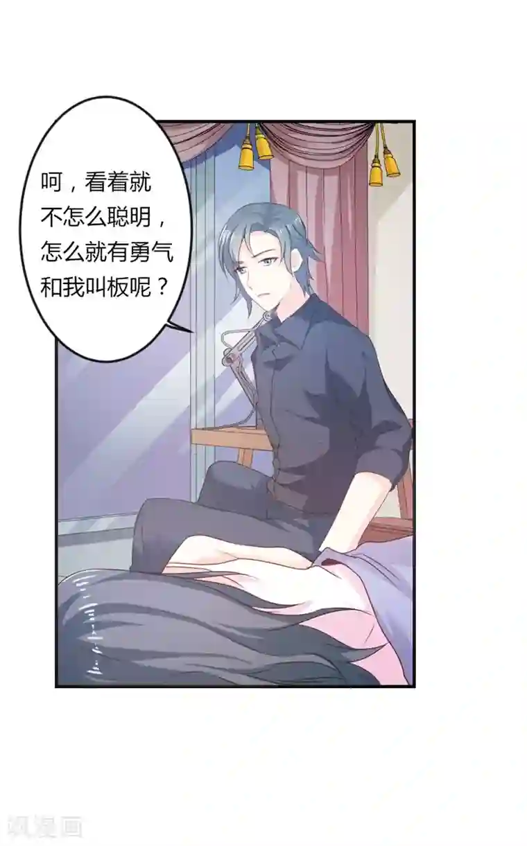 我管漂亮你管帅第二部第18话 你的选择