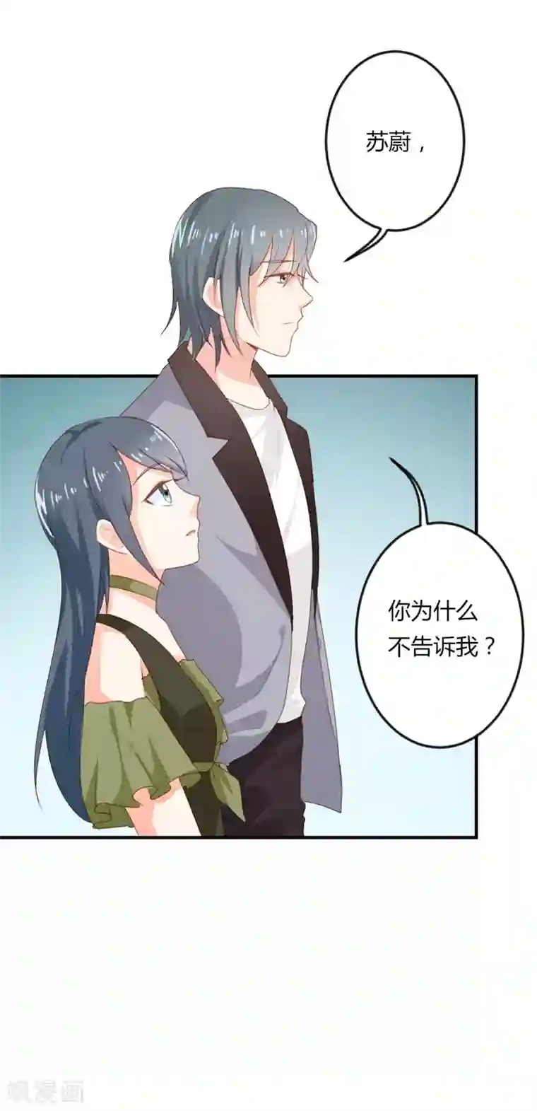 我管漂亮你管帅第二部第18话 你的选择