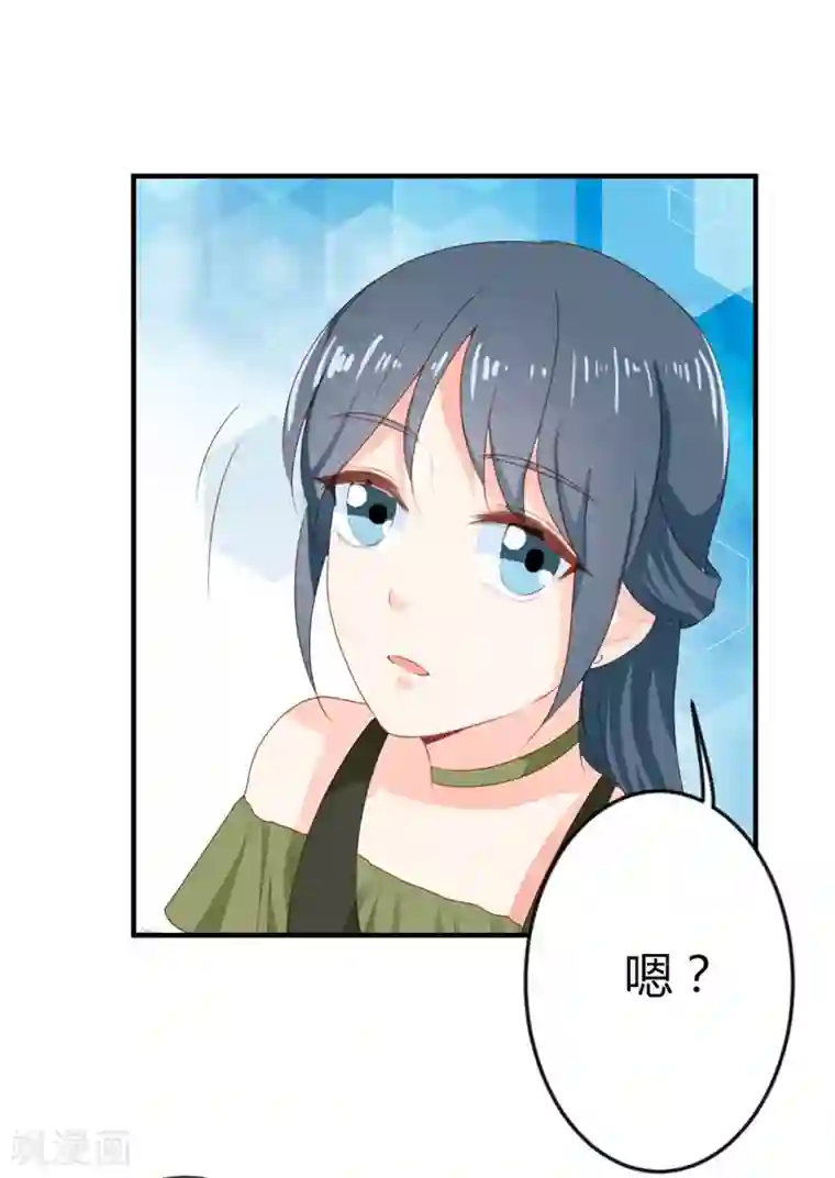 我管漂亮你管帅第二部第18话 你的选择