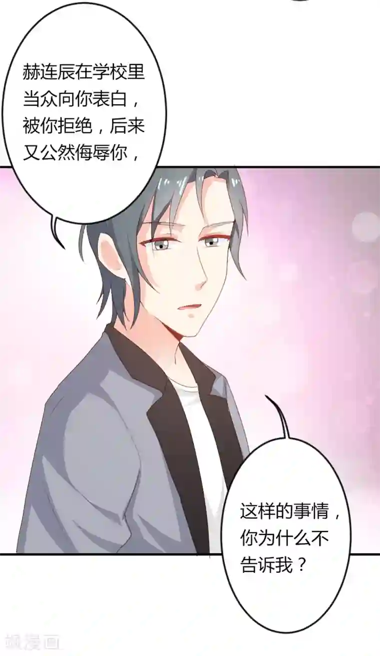 我管漂亮你管帅第二部第18话 你的选择