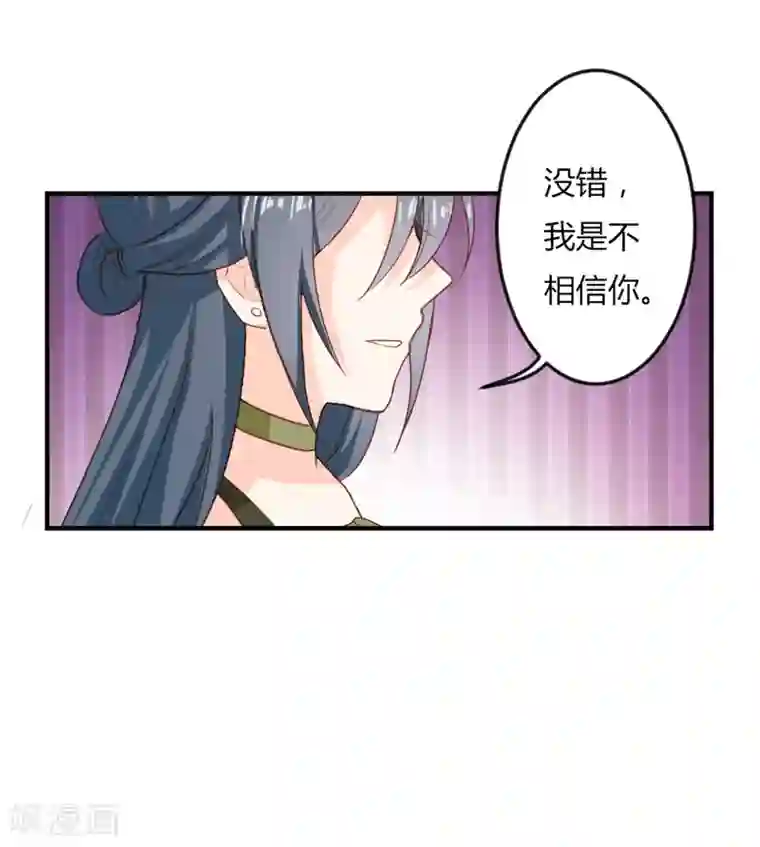我管漂亮你管帅第二部第18话 你的选择