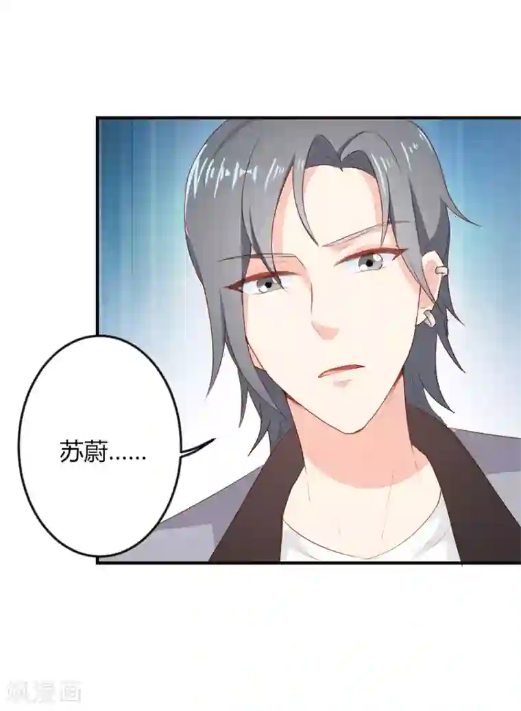 我管漂亮你管帅第二部第18话 你的选择