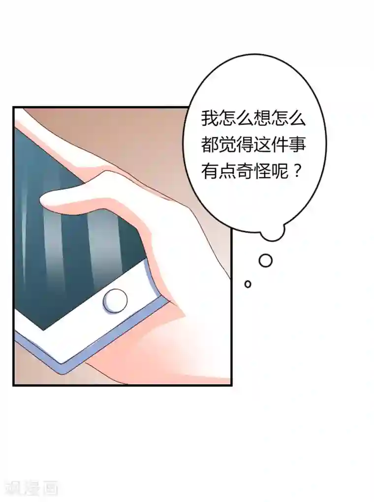 我管漂亮你管帅第二部第19话 给我一次机会吧