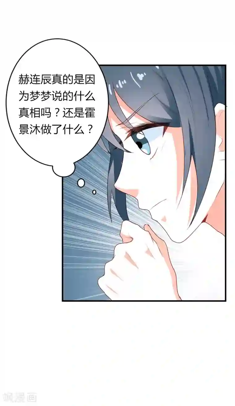 我管漂亮你管帅第二部第19话 给我一次机会吧