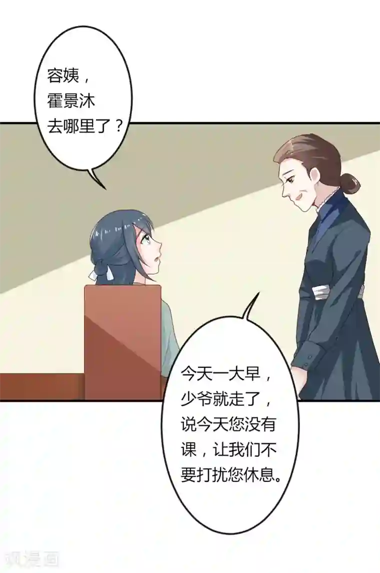 我管漂亮你管帅第二部第19话 给我一次机会吧