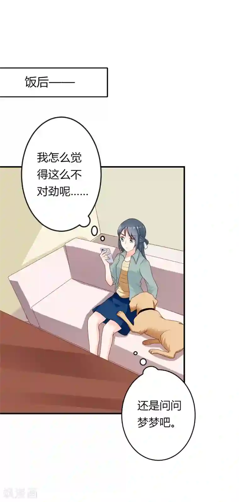 我管漂亮你管帅第二部第19话 给我一次机会吧