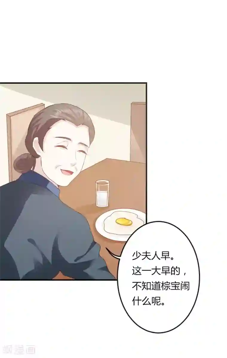 我管漂亮你管帅第二部第19话 给我一次机会吧