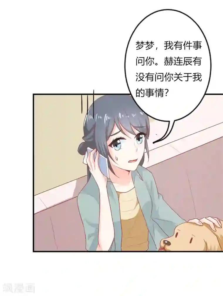 我管漂亮你管帅第二部第19话 给我一次机会吧