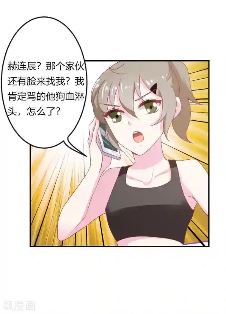 我管漂亮你管帅第二部第19话 给我一次机会吧