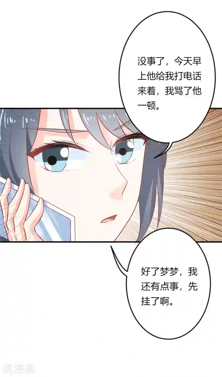 我管漂亮你管帅第二部第19话 给我一次机会吧