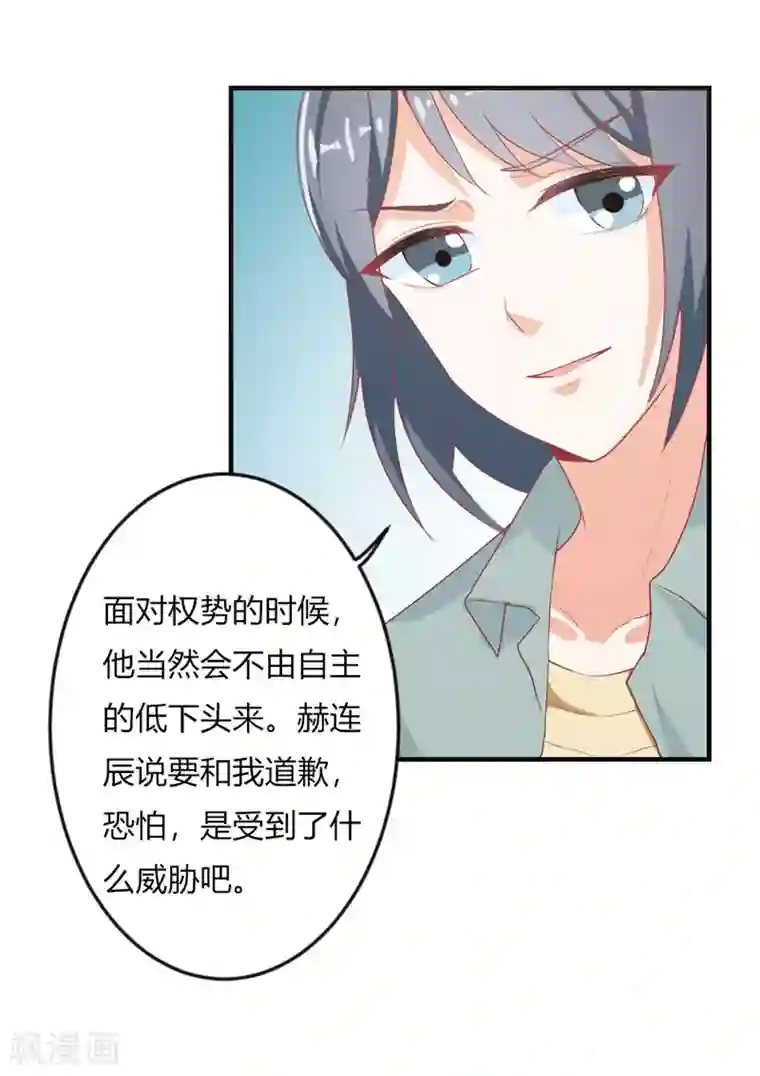 我管漂亮你管帅第二部第19话 给我一次机会吧