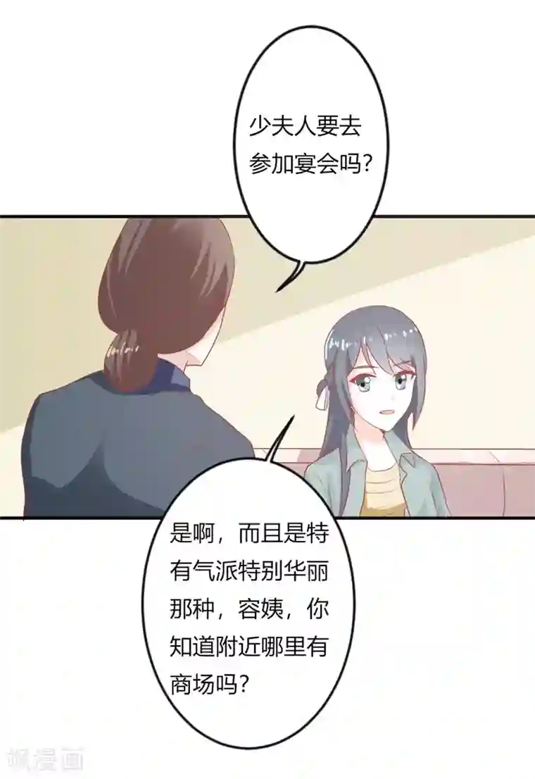 我管漂亮你管帅第二部第19话 给我一次机会吧
