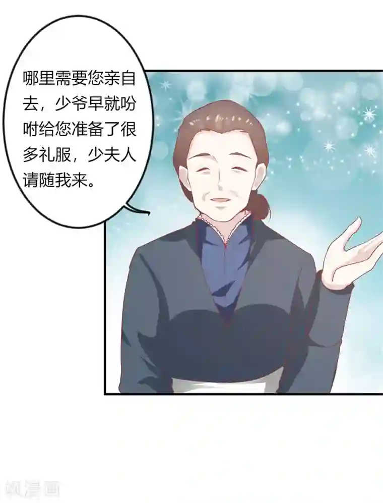 我管漂亮你管帅第二部第19话 给我一次机会吧