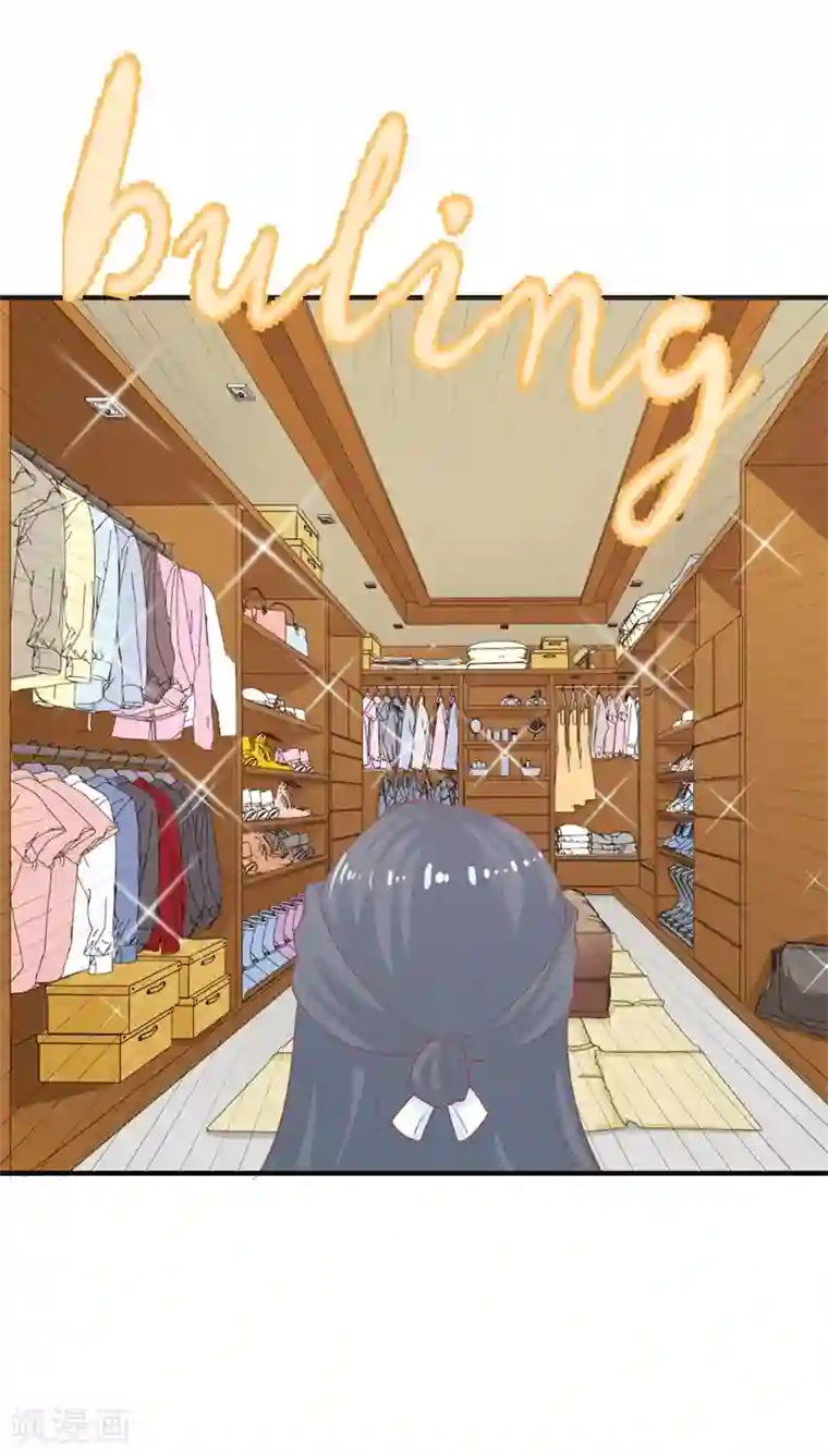 我管漂亮你管帅第二部第19话 给我一次机会吧