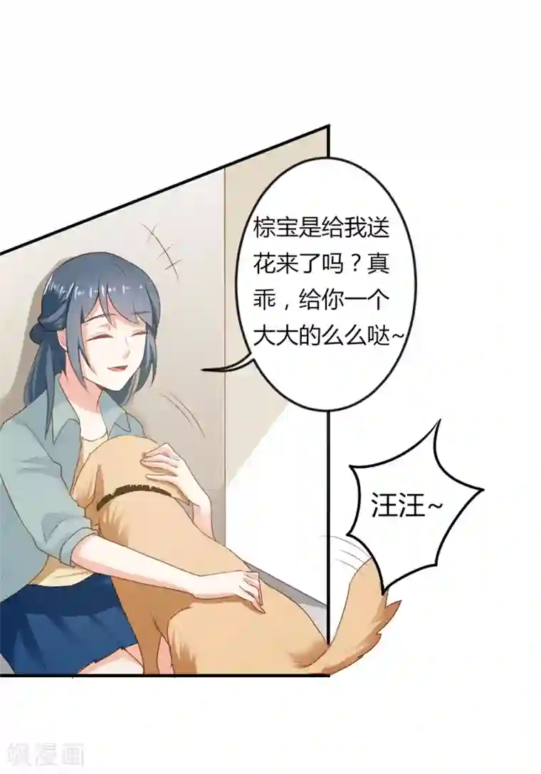 我管漂亮你管帅第二部第19话 给我一次机会吧