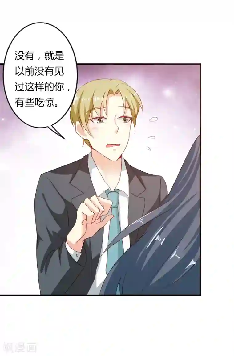 我管漂亮你管帅第二部第20话 醉翁之意不在酒